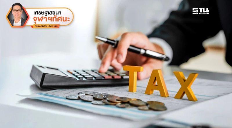 ทางออกสิทธิประโยชน์ภาษีในยุค Pillar 2  เมื่อ Tax Holiday ไม่ใช่คำตอบ