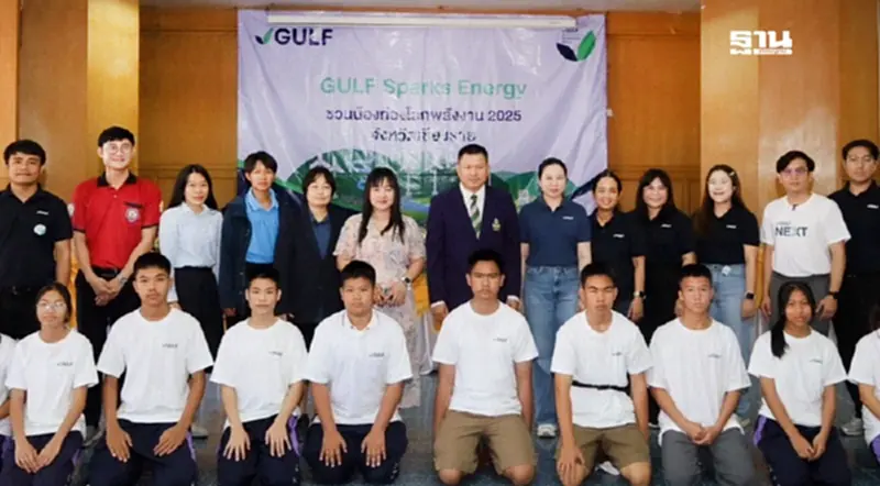 GULF สานต่อโครงการ “GULF Sparks Energy ชวนน้องท่องโลกพลังงานปี 2” GULF สานต่อโครงการ “GULF Sparks Energy ชวนน้องท่องโลกพลังงานปี 2”