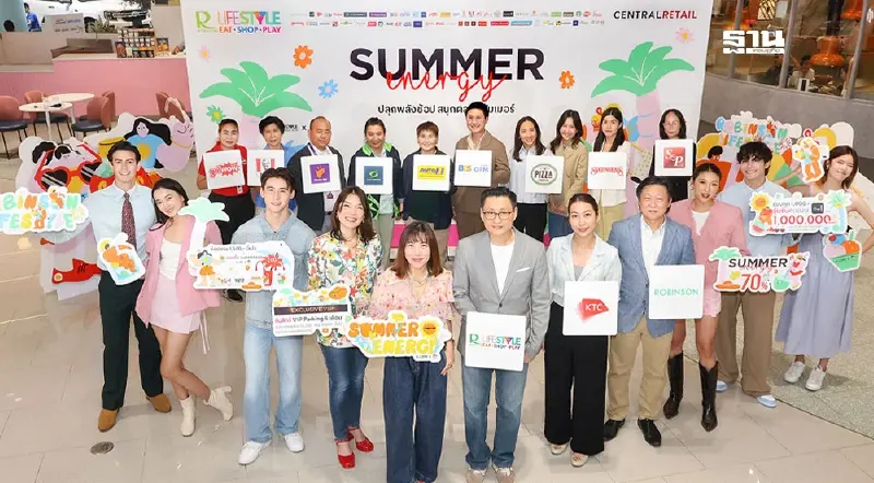 โรบินสันไลฟ์สไตล์ อัดแคมเปญซัมเมอร์ ดึงนักช้อปทั่วไทย โรบินสันไลฟ์สไตล์ อัดแคมเปญซัมเมอร์ ดึงนักช้อปทั่วไทย