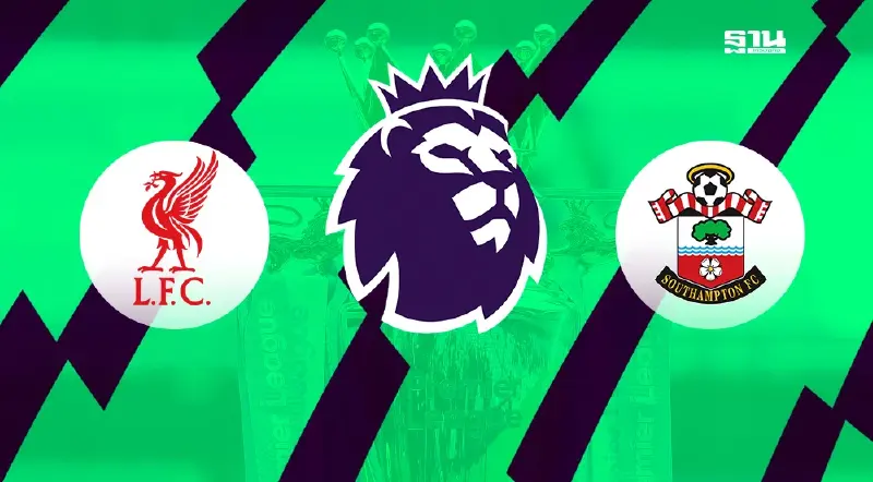 ดูบอลสดจ่าฝูงพรีเมียร์ลีก ลิเวอร์พูล พบ เซาธ์แฮมป์ตัน ถ่ายทอดสด 22.00 น.