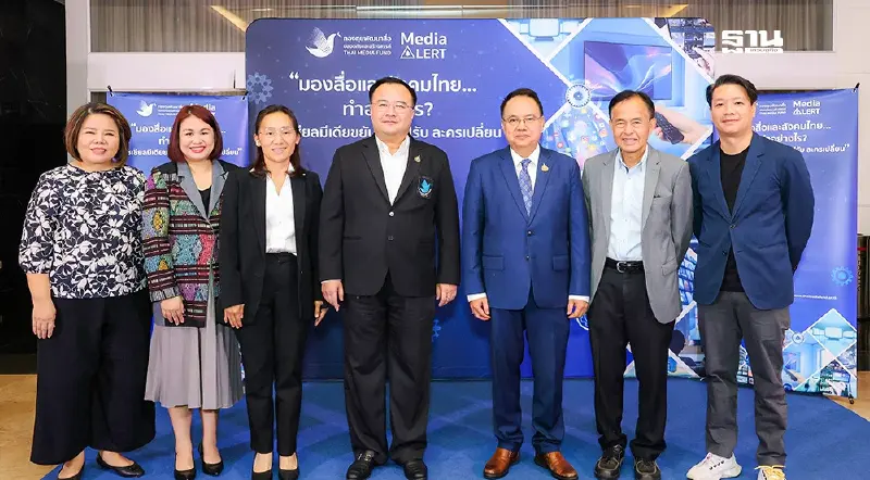 กองทุนพัฒนาสื่อฯชี้ Influencer มีบทบาทมาก ข่าว-ละครต้องปรับตัว