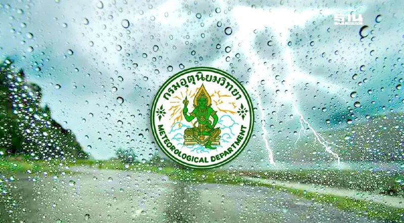 กรมอุตุนิยมวิทยาเตือนไทยอากาศแปรปรวน 16-20 มี.ค. เย็นหลงฤดู