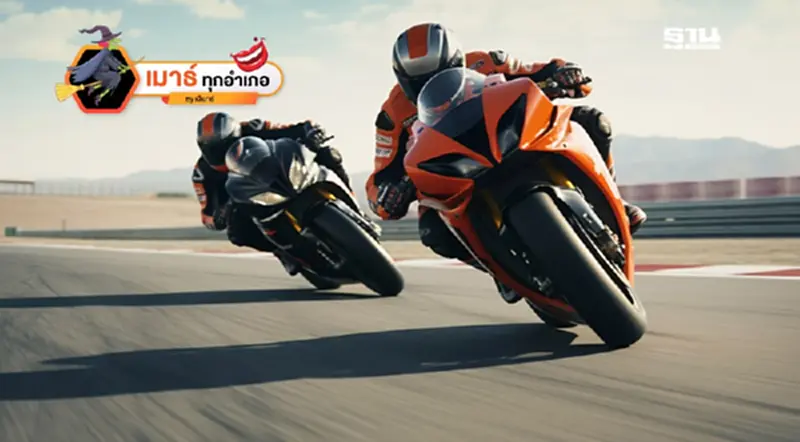 MotoGP หรือนี่คือเกมการเมือง!!! MotoGP หรือนี่คือเกมการเมือง!!!