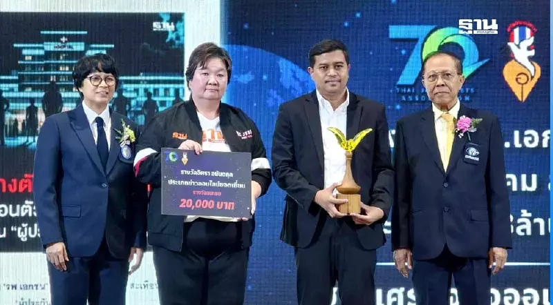 ฐานเศรษฐกิจ คว้ารางวัลอิศรา ข่าว รพ.เอกชน "ถอนตัวประกันสังคม”