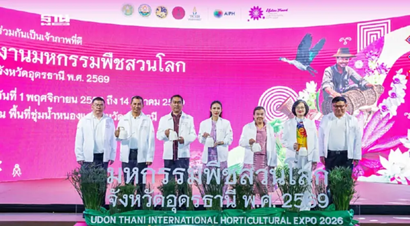 ทีเส็บ เดินหน้าขับเคลื่อน “งานมหกรรมพืชสวนโลกจังหวัดอุดรธานี พ.ศ 2569” ทีเส็บ เดินหน้าขับเคลื่อน “งานมหกรรมพืชสวนโลกจังหวัดอุดรธานี พ.ศ 2569”
