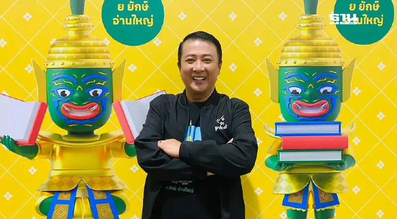 เปิดวันแรก คนทะลัก งานสัปดาห์หนังสือแห่งชาติ-นานาชาติ ปี 2568 เปิดวันแรก คนทะลัก งานสัปดาห์หนังสือแห่งชาติ-นานาชาติ ปี 2568