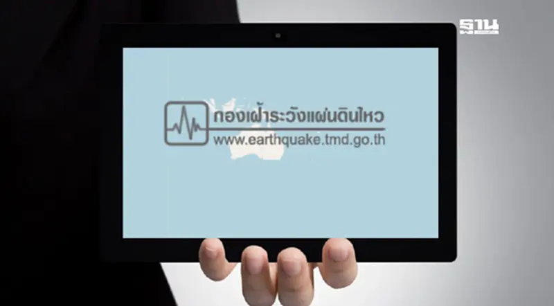 earthquake.tmd.go.th เว็บกองเฝ้าระวังแผ่นดินไหว ล่มเป็นระยะ earthquake.tmd.go.th เว็บกองเฝ้าระวังแผ่นดินไหว ล่มเป็นระยะ