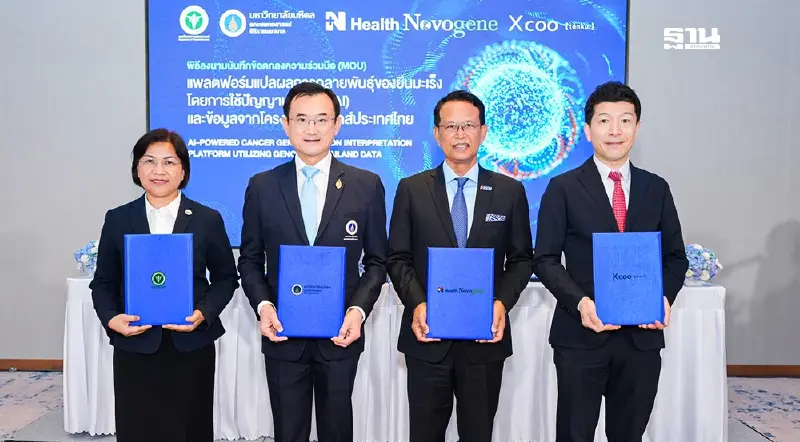 ยกระดับวินิจฉัยโรคมะเร็งในไทย ด้วย AI บนแพลตฟอร์มแปลผลการกลายพันธุ์ของยีน