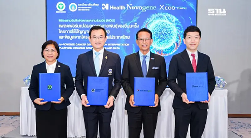 ยกระดับวินิจฉัยโรคมะเร็งในไทย ด้วย AI บนแพลตฟอร์มแปลผลการกลายพันธุ์ของยีน ยกระดับวินิจฉัยโรคมะเร็งในไทย ด้วย AI บนแพลตฟอร์มแปลผลการกลายพันธุ์ของยีน