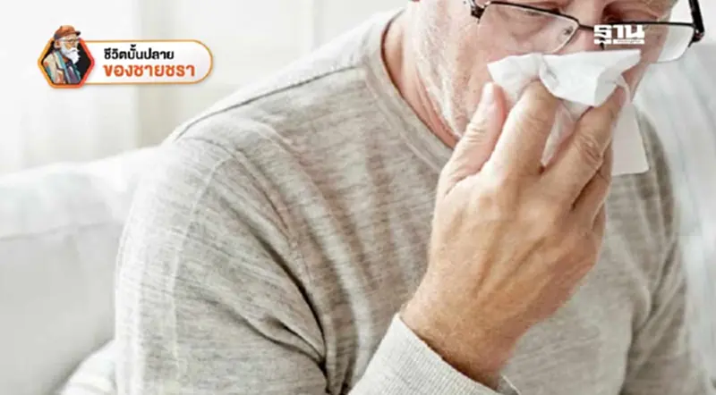 ผู้สูงวัยกับโรคภูมิคุ้มกันทำลายตัวเอง (Autoimmune Disease) ผู้สูงวัยกับโรคภูมิคุ้มกันทำลายตัวเอง (Autoimmune Disease)