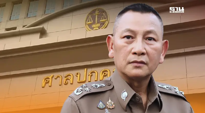 สอบฟันวินัยร้ายแรง “พ.ต.อ.” พกโพยทุจริตตุลาการศาลปกครองชั้นต้น