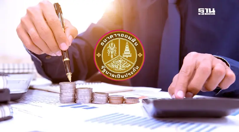 ออมสินออกมาตรการ “แผ่นดินไหว” สินเชื่อฉุกเฉิน-พักจ่ายต้น