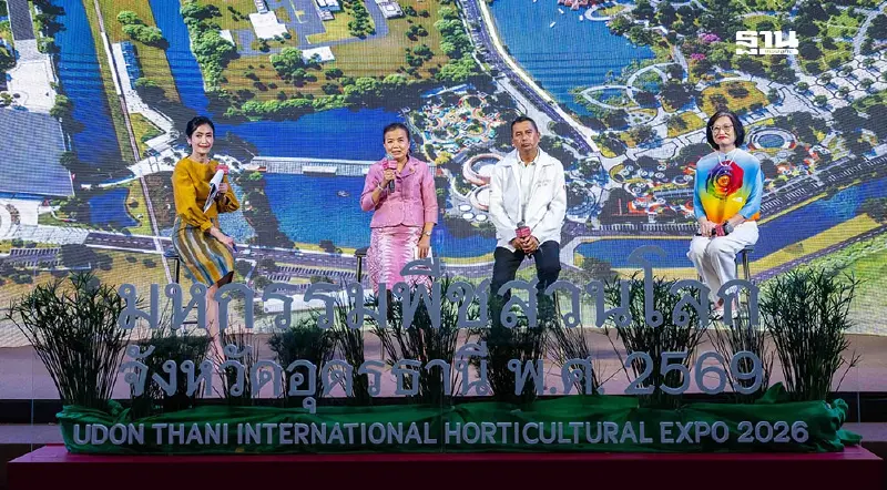 จุดประกายความงามอย่างยั่งยืน ในงานมหกรรมพืชสวนโลกจังหวัดอุดรธานี 2569