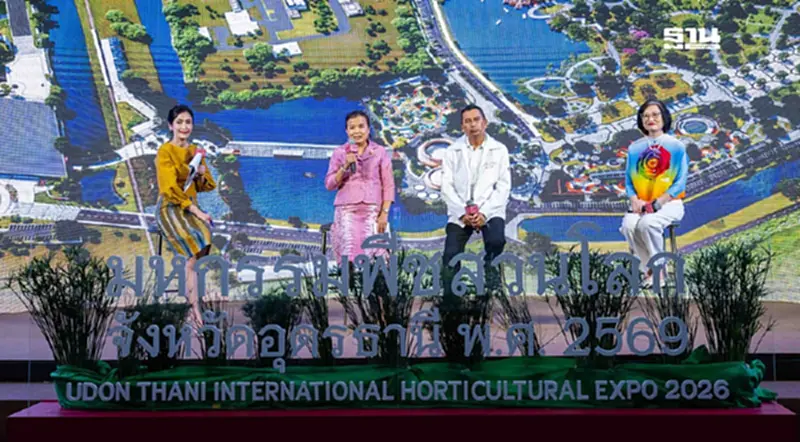 จุดประกายความงามอย่างยั่งยืน ในงานมหกรรมพืชสวนโลกจังหวัดอุดรธานี 2569 จุดประกายความงามอย่างยั่งยืน ในงานมหกรรมพืชสวนโลกจังหวัดอุดรธานี 2569