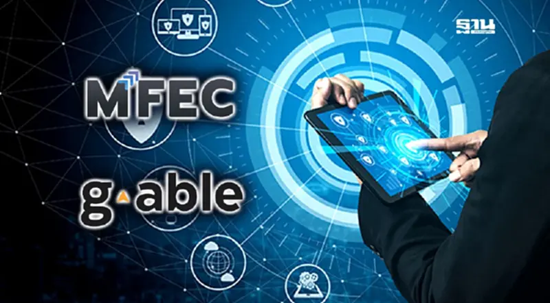 MFEC-GABLE วางกลยุทธ์ ดึง AI หนุนองค์กรเพิ่มประสิทธิภาพ-ลดต้นทุน MFEC-GABLE วางกลยุทธ์ ดึง AI หนุนองค์กรเพิ่มประสิทธิภาพ-ลดต้นทุน