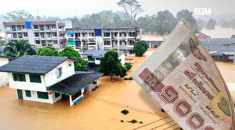 เงินเยียวยาน้ำท่วม 9,000 บาท โอนรอบสุดท้ายอย่าลืมผูกพร้อมเพย์