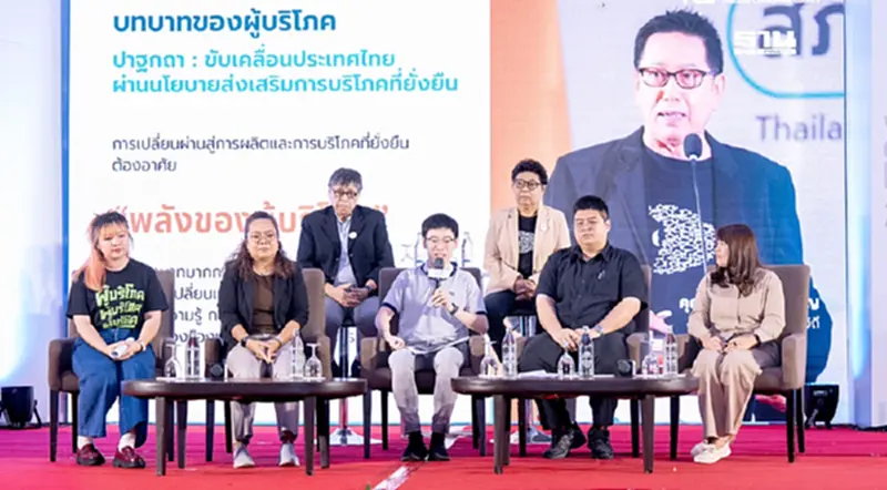 สภาผู้บริโภค ลุย 7 นโยบาย เปลี่ยนสินค้าฟรี-จี้ลดราคาโซลาร์เซลล์ สภาผู้บริโภค ลุย 7 นโยบาย เปลี่ยนสินค้าฟรี-จี้ลดราคาโซลาร์เซลล์