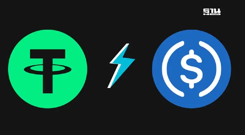 ก.ล.ต. เพิ่ม USDT-USDC ในบัญชีคริปโต รับซื้อ-แลกเปลี่ยนได้ เริ่ม 16 มี.ค. 68