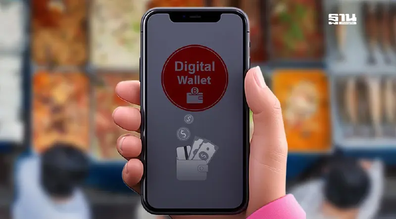 ลุ้นวันนี้ แจกเงินหมื่น ดิจิทัลวอลเล็ต เฟส 3 นายกฯ นัดถกบอร์ดกระตุ้นศก.