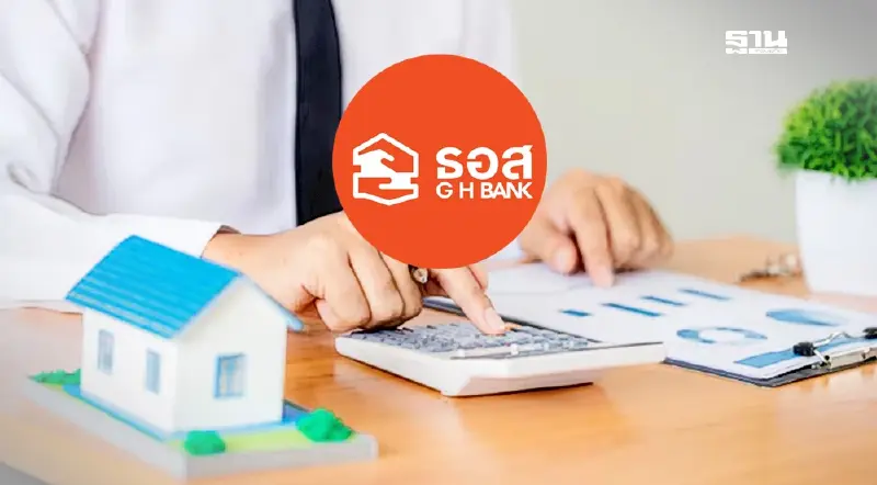 วิธีสมัครสินเชื่อแผ่นดินไหว ธอส. ซ่อมแซมบ้านคอนโด 5 ขั้นตอนง่ายๆ