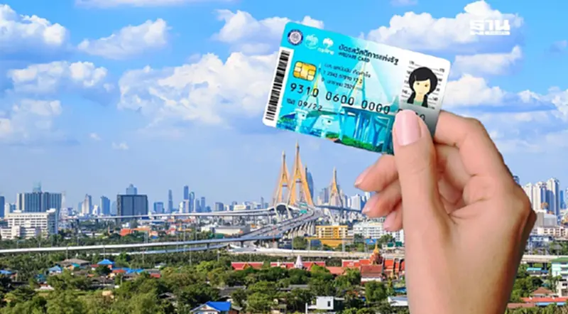 คลังแถลงเปิดลงทะเบียนบัตรสวัสดิการแห่งรัฐ สัปดาห์หน้า คลังแถลงเปิดลงทะเบียนบัตรสวัสดิการแห่งรัฐ สัปดาห์หน้า