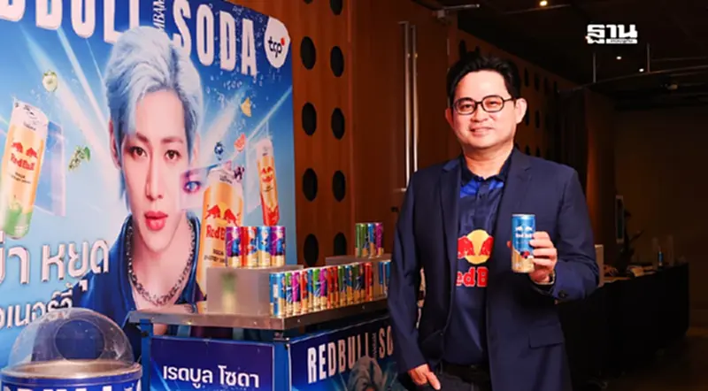 เรดบูล คว้า "แบมแบม กันต์พิมุกต์" เสริมแกร่งแบรนด์ระดับโลก เรดบูล คว้า "แบมแบม กันต์พิมุกต์" เสริมแกร่งแบรนด์ระดับโลก