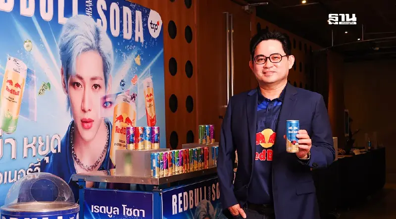 เรดบูล คว้า "แบมแบม กันต์พิมุกต์" เสริมแกร่งแบรนด์ระดับโลก เรดบูล คว้า "แบมแบม กันต์พิมุกต์" เสริมแกร่งแบรนด์ระดับโลก