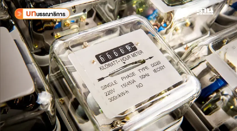 แนวทางลดค่าไฟฟ้าต่ำกว่า 4 บาทต่อหน่วย แนวทางลดค่าไฟฟ้าต่ำกว่า 4 บาทต่อหน่วย