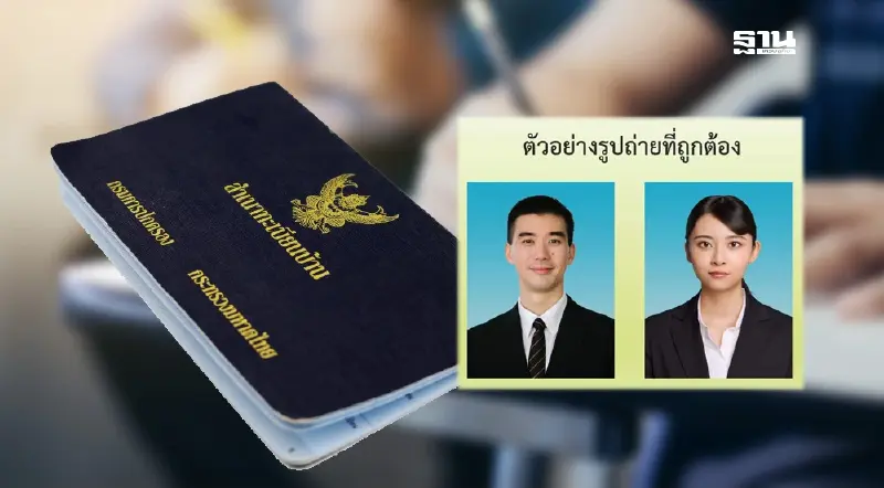 เอกสารประกอบสมัครสอบท้องถิ่น 68 ต้องเตรียมหลักฐานอะไรบ้าง