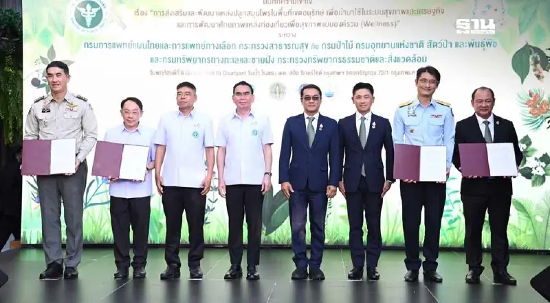 สธ.-ทส.จับมือปลูกป่าสมุนไพรยกระดับท่องเที่ยวเชิงสุขภาพ หนุนศก.ชุมชน