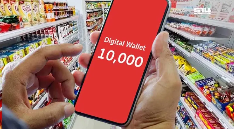 เปิดรับสมัครร้านค้า "เงินหมื่นเฟส 3" เริ่ม เม.ย. - พ.ค. นี้