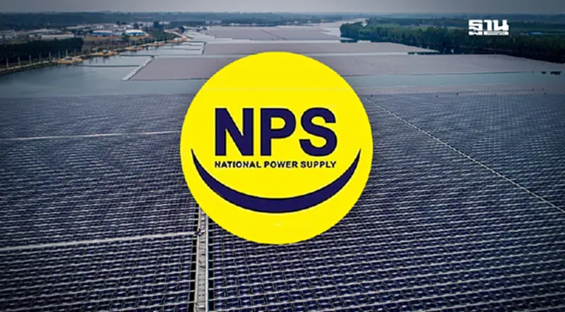 NPS ประสบความสำเร็จขยายฐานลูกค้าอุตสาหกรรม เพิ่มศักยภาพด้วยพลังงานสะอาด ดึงดูดนักลงทุนต่างประเทศ NPS ประสบความสำเร็จขยายฐานลูกค้าอุตสาหกรรม เพิ่มศักยภาพด้วยพลังงานสะอาด ดึงดูดนักลงทุนต่างประเทศ