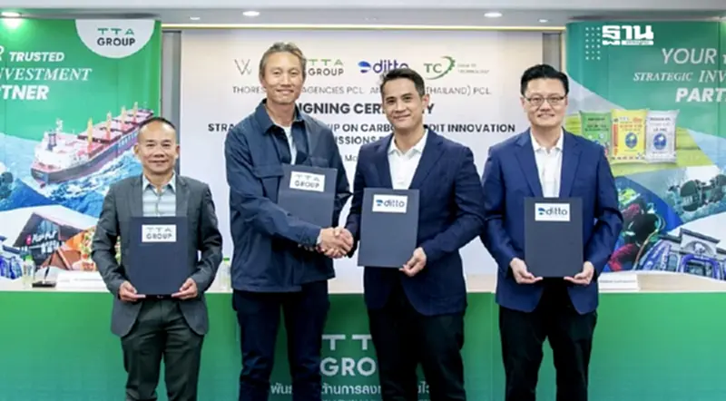 VVT จับมือ DITTO ร่วมโครงการปลูกป่าชายเลนลดก๊าซเรือนกระจก VVT จับมือ DITTO ร่วมโครงการปลูกป่าชายเลนลดก๊าซเรือนกระจก