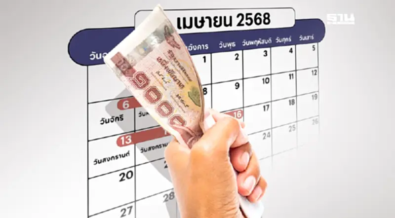 เงิน 10,000 บาทเฟส 3 ลือแจกเร็วขึ้นก่อนสงกรานต์ 2568 เป็นมีนาคม เงิน 10,000 บาทเฟส 3 ลือแจกเร็วขึ้นก่อนสงกรานต์ 2568 เป็นมีนาคม