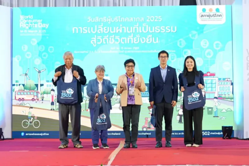 15 มี.ค. วันสิทธิผู้บริโภคสากล ปลุกแก้กฎหมายเก่า เพื่อโลกยั่งยืน 15 มี.ค. วันสิทธิผู้บริโภคสากล ปลุกแก้กฎหมายเก่า เพื่อโลกยั่งยืน