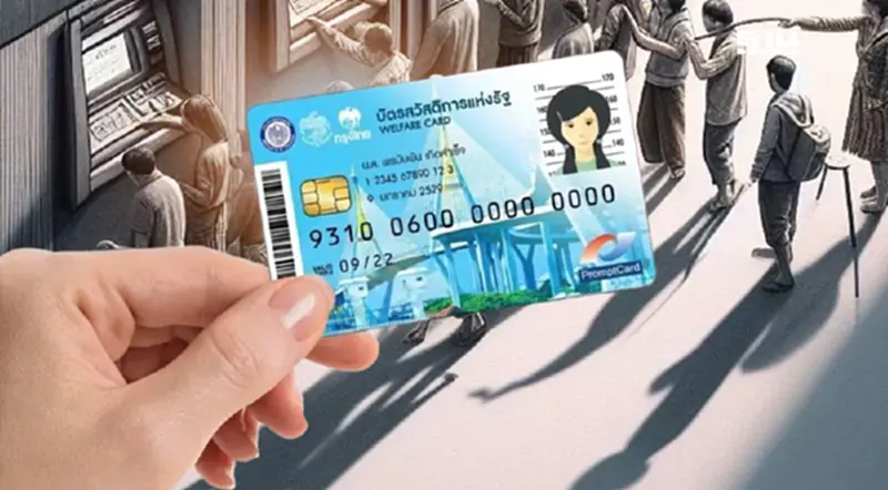 คลังยันเปิดลงทะเบียน “บัตรสวัสดิการแห่งรัฐ” ทันสิ้นเดือนมี.ค.นี้ คลังยันเปิดลงทะเบียน “บัตรสวัสดิการแห่งรัฐ” ทันสิ้นเดือนมี.ค.นี้