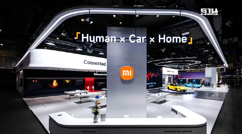 เสียวหมี่ ยกระบบนิเวศเชื่อมต่ออัจฉริยะ "Human x Car x Home” โชว์ MWC 2025