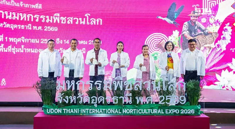 เปิดผังงานมหกรรมพืชสวนโลกอุดรธานี 2569 สู่เศรษฐกิจยั่งยืน เปิดผังงานมหกรรมพืชสวนโลกอุดรธานี 2569 สู่เศรษฐกิจยั่งยืน