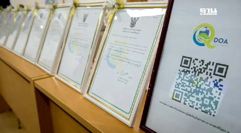 เช็คลิสต์ 8 บริษัทผลิตวัตถุอันตรายทางการเกษตร ใครได้มาตรฐาน Q-Factory