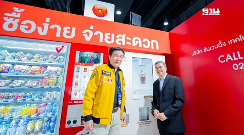สหพัฒนพิบูล ชี้อุตสาหกรรมไทยเผชิญศึกหนัก แนะลงทุน AI-พัฒนาคน สู้เวียดนาม สหพัฒนพิบูล ชี้อุตสาหกรรมไทยเผชิญศึกหนัก แนะลงทุน AI-พัฒนาคน สู้เวียดนาม