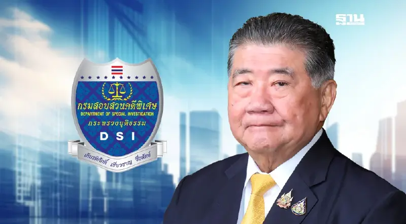 “ภูมิธรรม“แจงมติบอร์ด กคพ.รับ“ฟอกเงิน”เป็นคดีพิเศษ ปมฮั้ว สว.