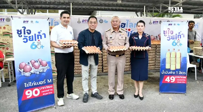 “พาณิชย์" บุก ภูเก็ต จัด " ชูใจ วัยเก๋า 60+”   ลดราคาสินค้าสูงสุด 60%