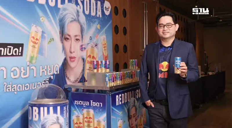 เรดบูล รุกตลาดไร้น้ำตาล ชิงเค้กเครื่องดื่มชูกำลัง 2.2 หมื่นล้าน เรดบูล รุกตลาดไร้น้ำตาล ชิงเค้กเครื่องดื่มชูกำลัง 2.2 หมื่นล้าน