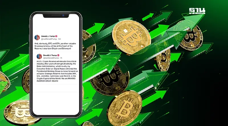 ราคา Bitcoin รับแรงหนุน“ทรัมป์”ตั้งทุนสำรองคริปโต พุ่งเหนือ 3.16 ล้านบาท ราคา Bitcoin รับแรงหนุน“ทรัมป์”ตั้งทุนสำรองคริปโต พุ่งเหนือ 3.16 ล้านบาท