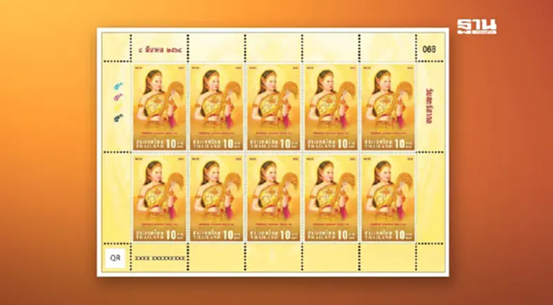 ไปรษณีย์ไทย เปิดตัวแสตมป์ที่ระลึกวันสตรีสากล 2568 “พระแม่โพสพ” ไปรษณีย์ไทย เปิดตัวแสตมป์ที่ระลึกวันสตรีสากล 2568 “พระแม่โพสพ”