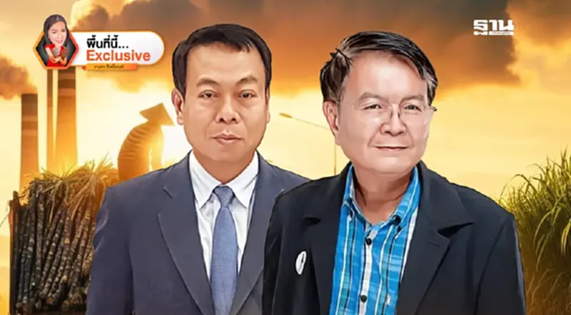 ไร่อ้อยฮือจี้รัฐ แก้ PM2.5 ให้ตรงจุด อย่าพิพากษาเป็นต้นเหตุหลัก ไร่อ้อยฮือจี้รัฐ แก้ PM2.5 ให้ตรงจุด อย่าพิพากษาเป็นต้นเหตุหลัก