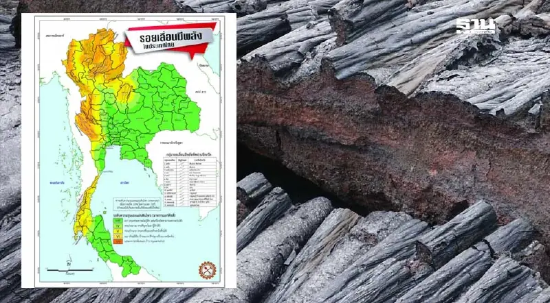 รู้จัก 15 รอยเลื่อนมีพลังในไทย พาดผ่านจังหวัดไหนบ้าง เช็กเลย