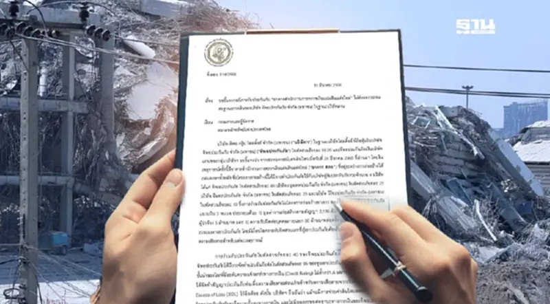 ‘ทิพย’ กางสัญญาประกันระบุชัดผู้รับเหมาตึกสตง.ถล่มต้องจ่ายค่าเสียหาย 20% ‘ทิพย’ กางสัญญาประกันระบุชัดผู้รับเหมาตึกสตง.ถล่มต้องจ่ายค่าเสียหาย 20%