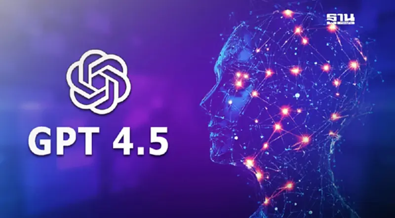 OpenAI เปิด GPT-4.5 ทะลุขีดจำกัดอารมณ์ความรู้สึกเหมือนมนุษย์ OpenAI เปิด GPT-4.5 ทะลุขีดจำกัดอารมณ์ความรู้สึกเหมือนมนุษย์