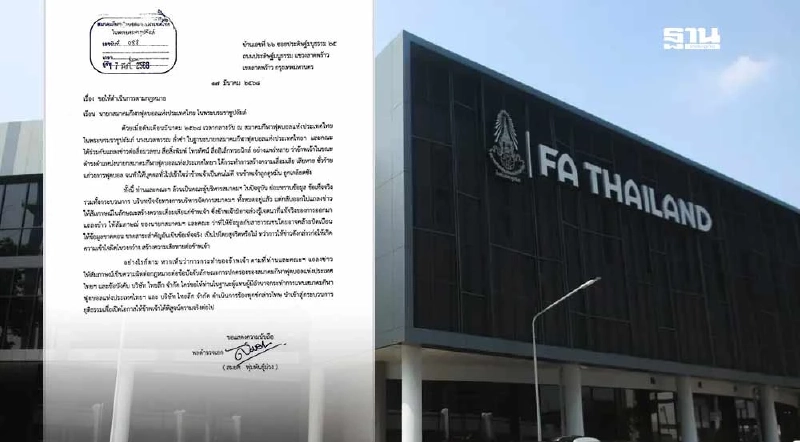 เปิดหนังสือ "สมยศ พุ่มพันธุ์ม่วง" ท้า "มาดามแป้ง" ให้รีบดำเนินคดี